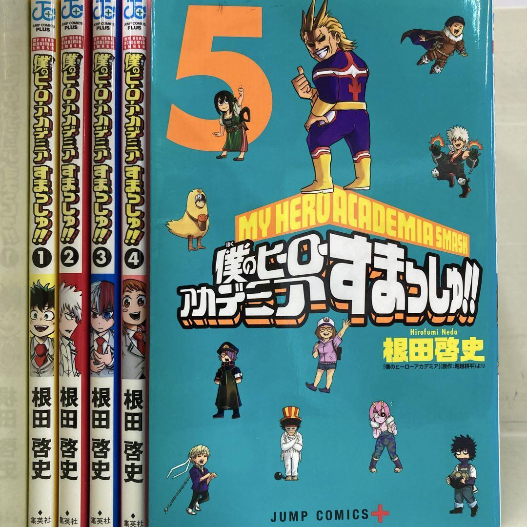 僕のヒーローアカデミア②完結全巻セット 全巻初版 TSUTAYA特典おまけ付き② 僕のヒーローアカデミア②完結全巻セット 全巻初版 TSUTAYA特典