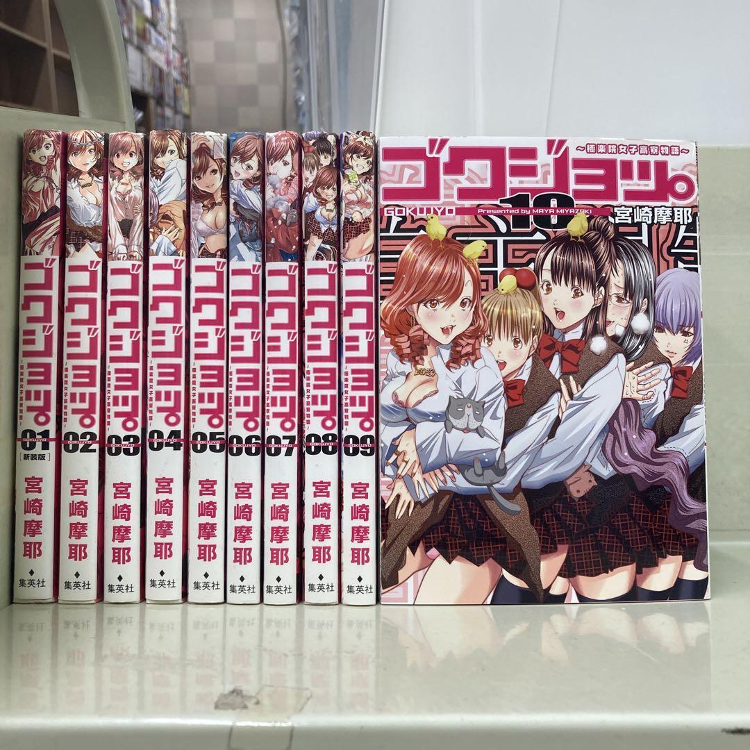 2025年最新】Yahoo!オークション -ゴクジョッ。の中古品・新品