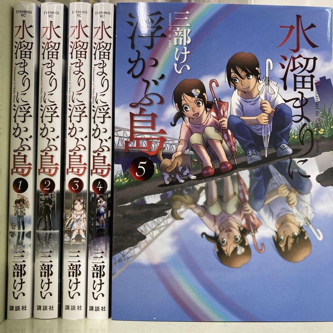 三部けい作品 セット 2025年最新】Yahoo!オークション -三部けいの中古品・新品・未