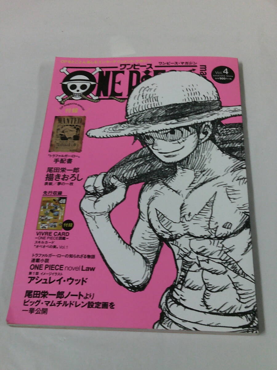 ONEPIECE magazine ワンピース マガジン 手配書 未開封 付録 ONE PIECE magazine Vol．1