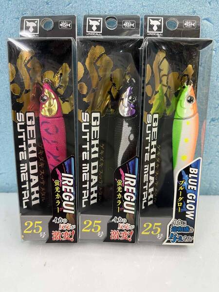 【新品】ジャッカル★ゲキダキスッテメタル25号★3色【送料込】