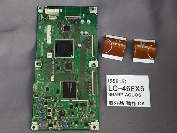 LC-46EX5 SHARP シャープ T-CON KE566 と フレキシブルケーブル2枚 技術サポート可 条件付返品可 基板 正常品 動作確認済 テレビ 部品