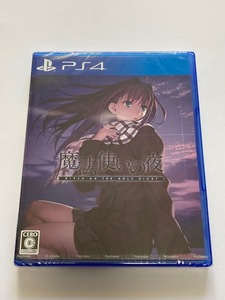 未開封 PS4 魔法使いの夜