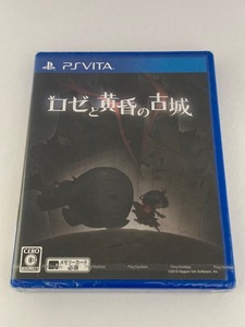 PS Vitaソフト ロゼと黄昏の古城 未開封