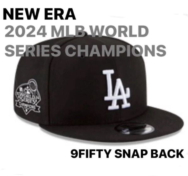 2024 MLB WORLD SERIES CHAMPIONS SIDE PATCH LA Dodgers ニューエラ ワールドシリーズ チャンピオン ドジャース NEW ERA 9FIFTY ブラック