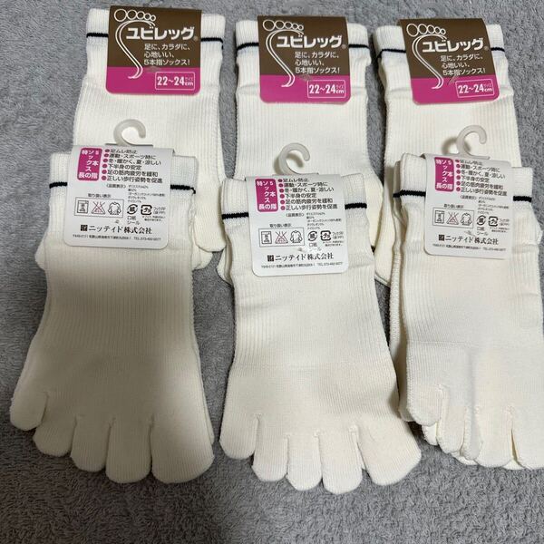 6足セット ニッティド ユビレッグ 5本指ソックス 22〜24cm