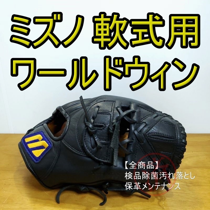 2025年最新】Yahoo!オークション -ミズノ mマークの中古品・新品