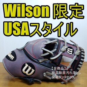 ウイルソン Wilson プロスタッフ 限定カラー USAスタイル 良品 内野用 ソフトボールグローブ