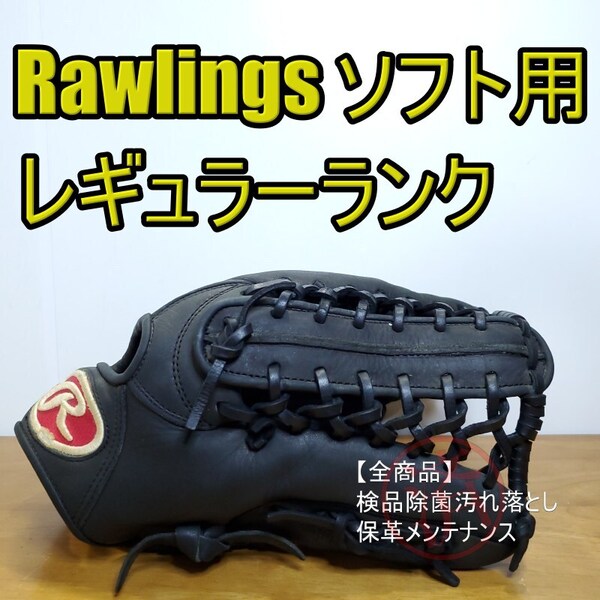 ローリングス Rawlings フラッシャー JSA認証品 3号ボール用 外野用 ソフトボールグローブ