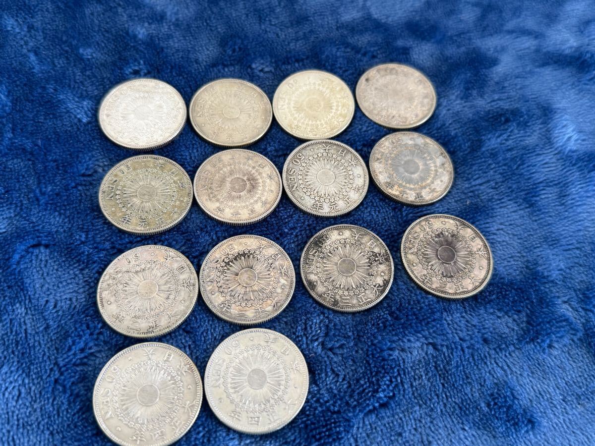 古銭・銀貨・大量】50銭・20銭・10銭銀貨各種 セット