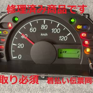 33完全送料無料! 走行1キロ 下取り必須 対策修理済 キャリィ EBD-DA63T スクラム EBD-DG63T 現物番号7HA 34100-67HA0 後期 メーターAssy