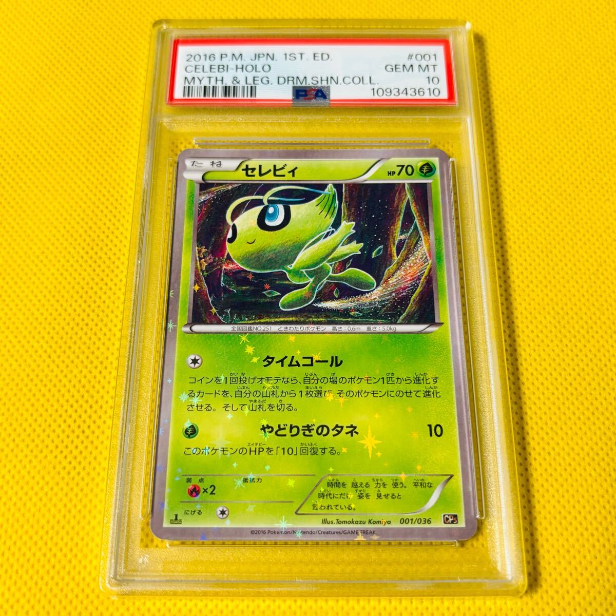 2025年最新】Yahoo!オークション -セレビィ psa10の中古品・新品