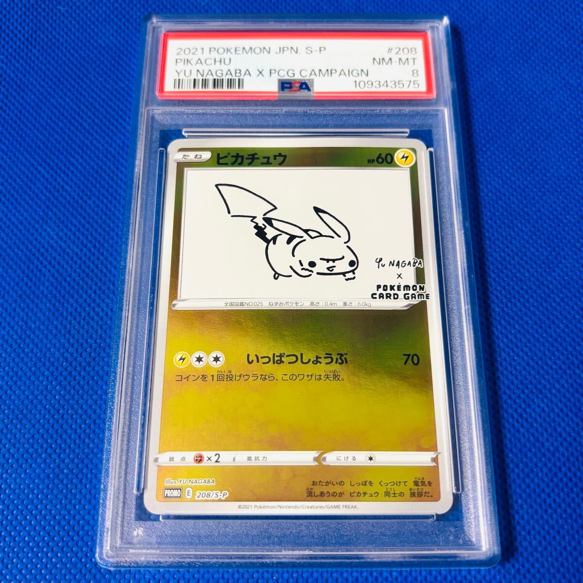 PSA9 ピカチュウ 長場雄 Yu Nagaba ポケカ ポケモンカード