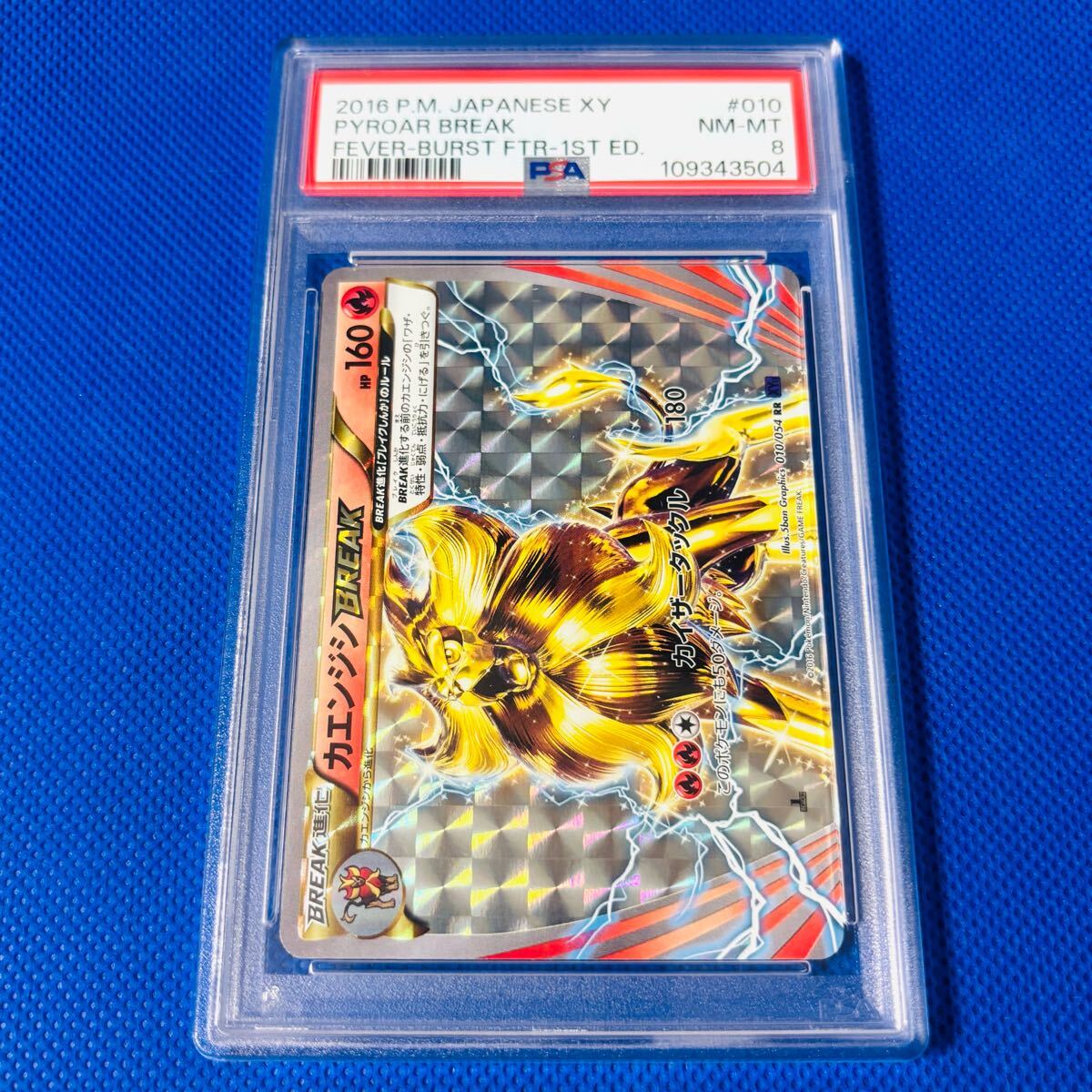 ポケモンカード ピジョン 旧裏 初版 ars10 鑑定書付き