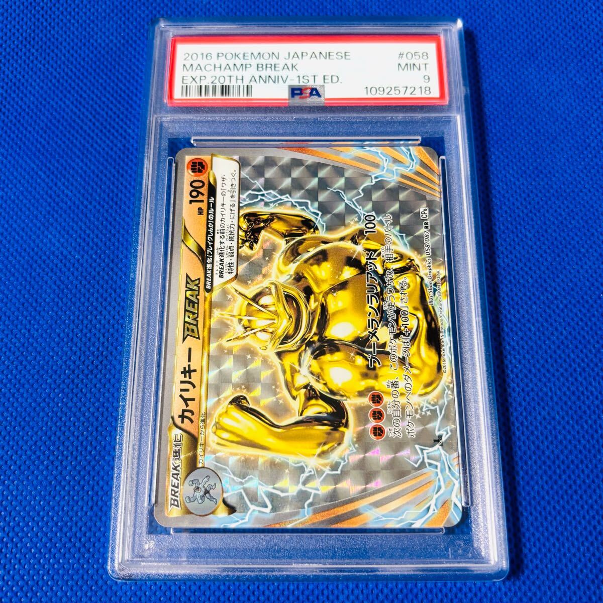 カイリキー CP6 20th psa10 2025年最新】Yahoo!オークション -カイリキー cp6(ポケモン