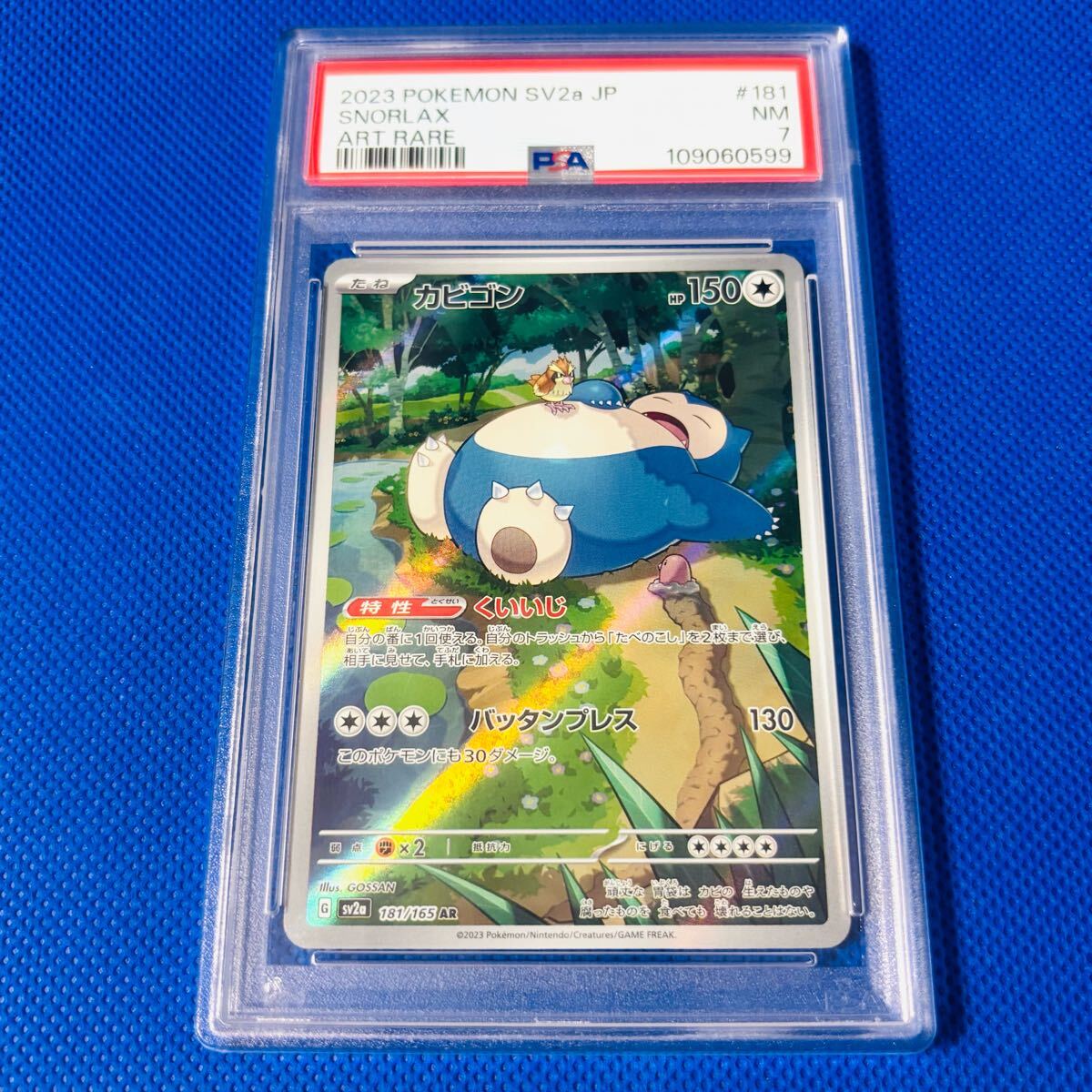 2025年最新】Yahoo!オークション -#snorlaxの中古品・新品・未