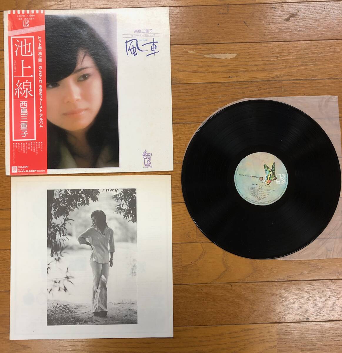 西島三重子　レコード12枚セット　YD0717-2 西島三重子 レコード12枚セット YD0717-2 - メルカリ