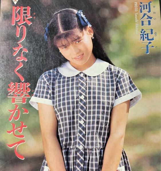 アート作品 河合紀子 限りなく響かせて 撮影:力武靖 (モデルは18歳です)