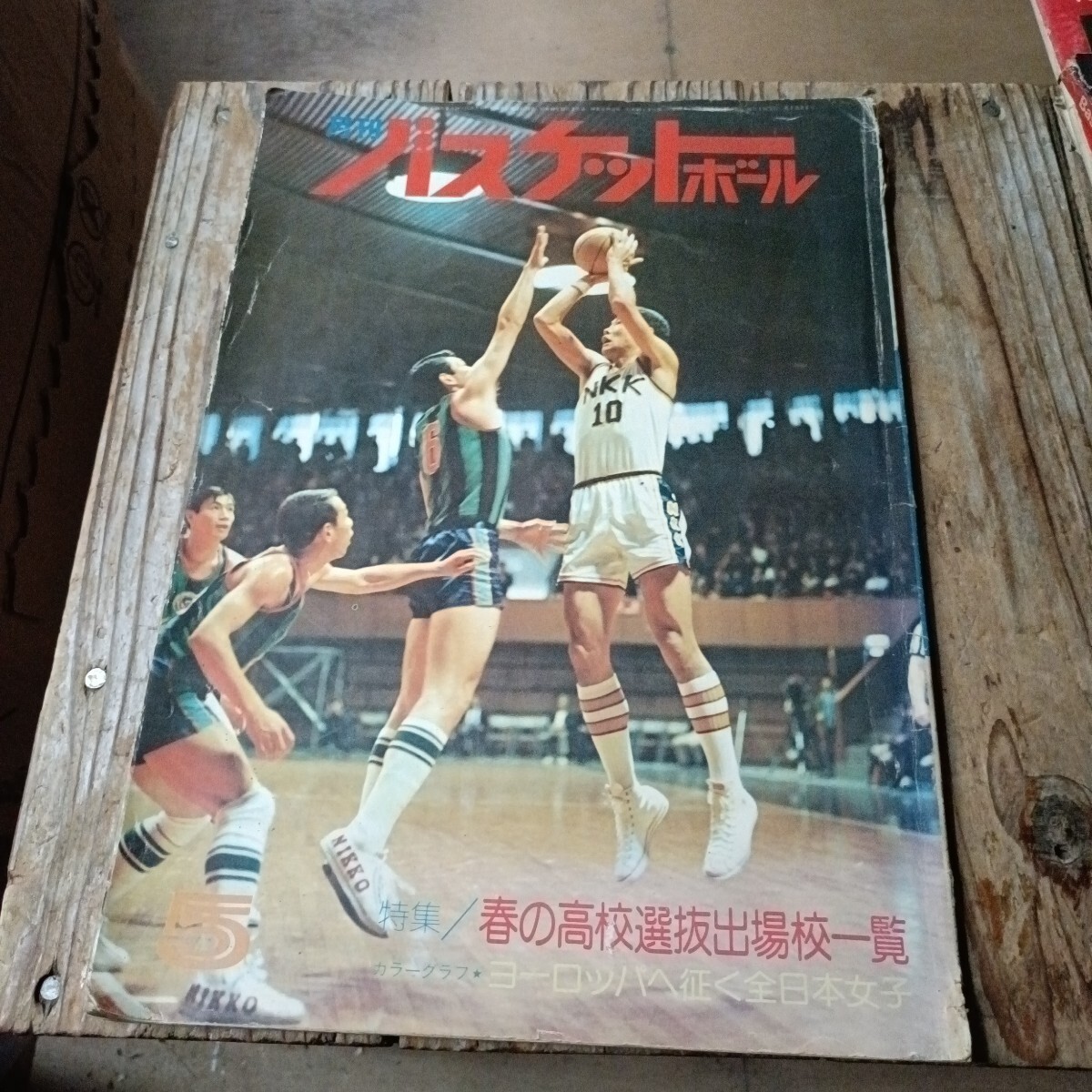 月刊バスケットボール 2022年2月号 (発売日2021年12月25日