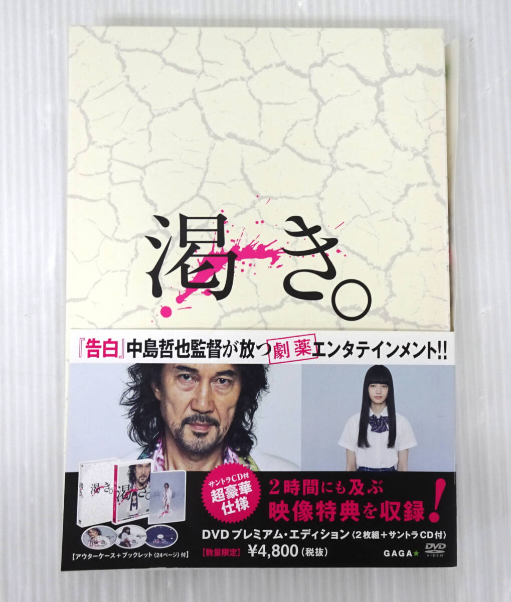 2025年最新】Yahoo!オークション -渇き 映画(DVD)の中古品・新品