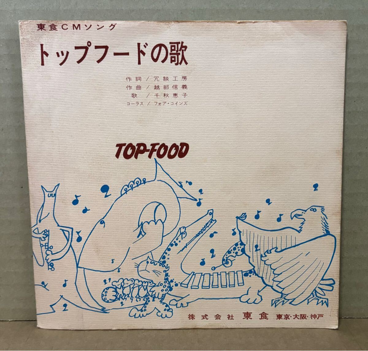 Yahoo!オークション -「三木鶏郎」(音楽) の落札相場・落札価格 Yahoo!オークション -「三木鶏郎」(音楽) の落札相場・落札価格
