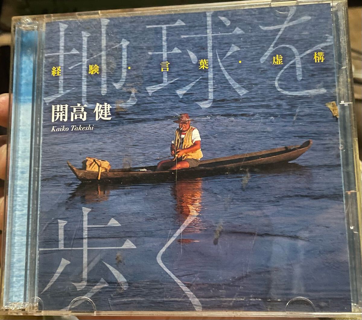 朗読　CD　37枚　まとめ売り 2025年最新】Yahoo!オークション - 朗読(CD 音楽)の中古品・新品
