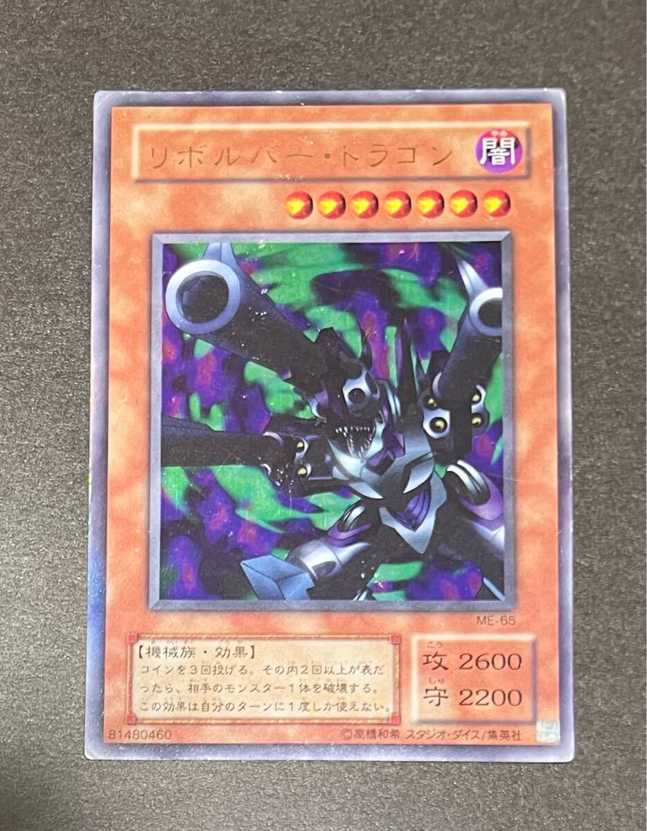 遊戯王 2期のみ ノーマル 字レア 2200枚 大量まとめ売り
