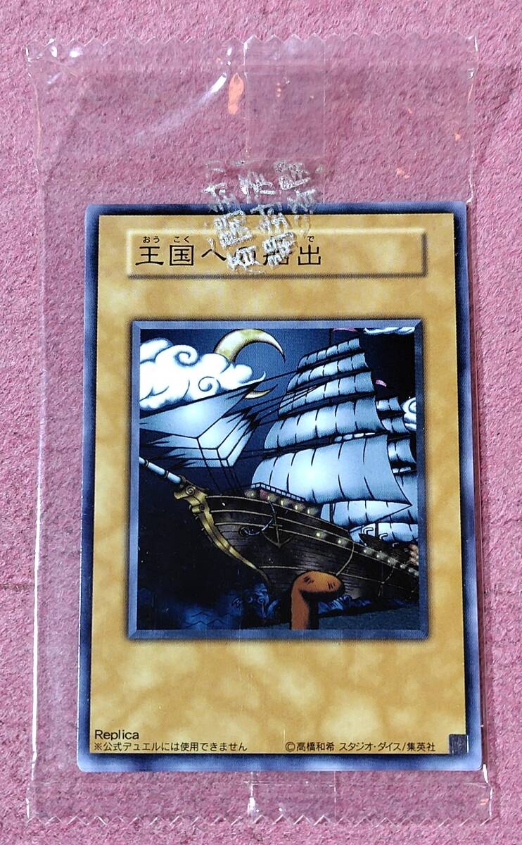 PSA10連番】王国セット 王国への船出 王の右手の栄光 ウルトラ