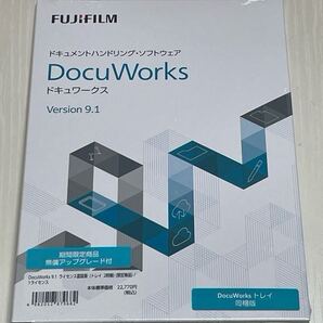 富士フィルム DocuWorks9.1 Ver.10無償アップグレード付