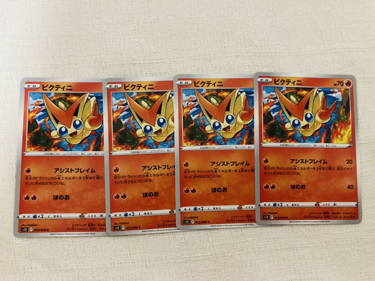 ブラックボルト ビクティニ AR 10枚 まとめ売り 2025年最新】Yahoo!オークション -ポケモンカード ビクティニ