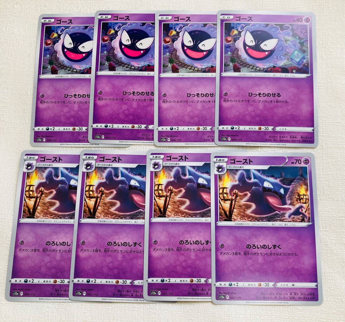 2025年最新】Yahoo!オークション -ポケモンカードゴースの中古品