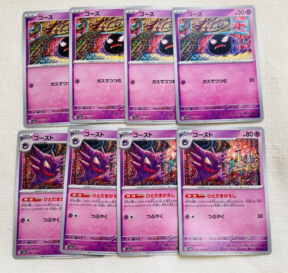 2025年最新】Yahoo!オークション -ポケモンカードゴースの中古品