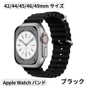 Apple Watch band オーシャンバンド アップルウォッチバンド スポーツ マット 人気 柔らかい 丈夫 シリコン 42/44/45/46/49mm ブラック