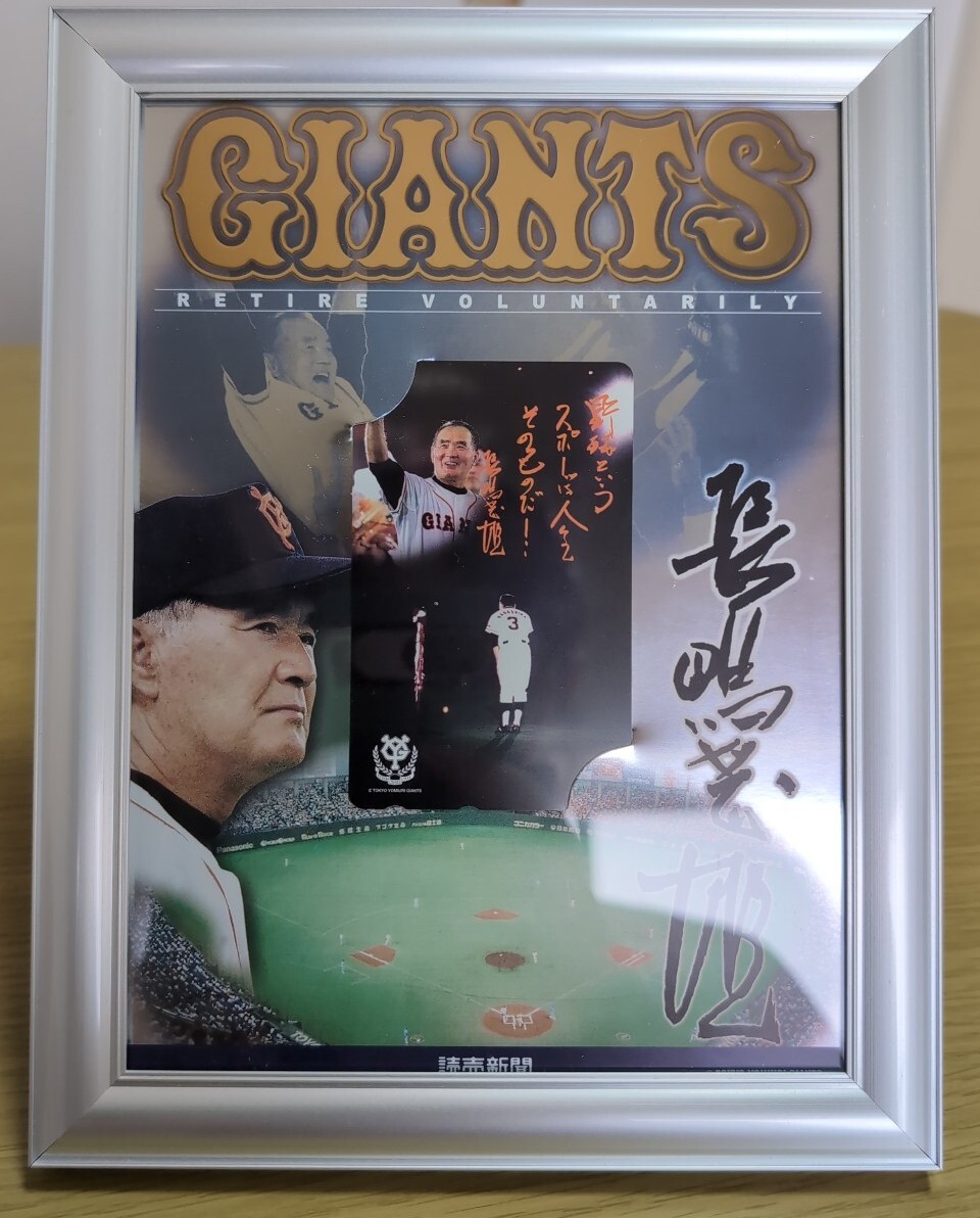 Yahoo!オークション -「長嶋茂雄 パネル」の落札相場・落札価格