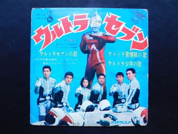 Yahoo!オークション - 特撮 ウルトラマン LPレコード 【戦え
