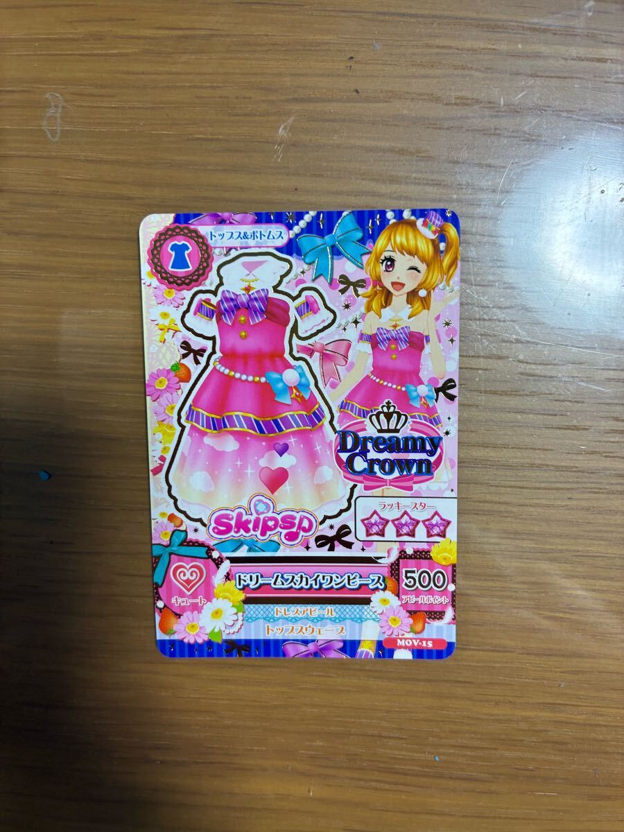 アイカツ！ アイカツデジカメ[バンダイ]《在庫切れ》