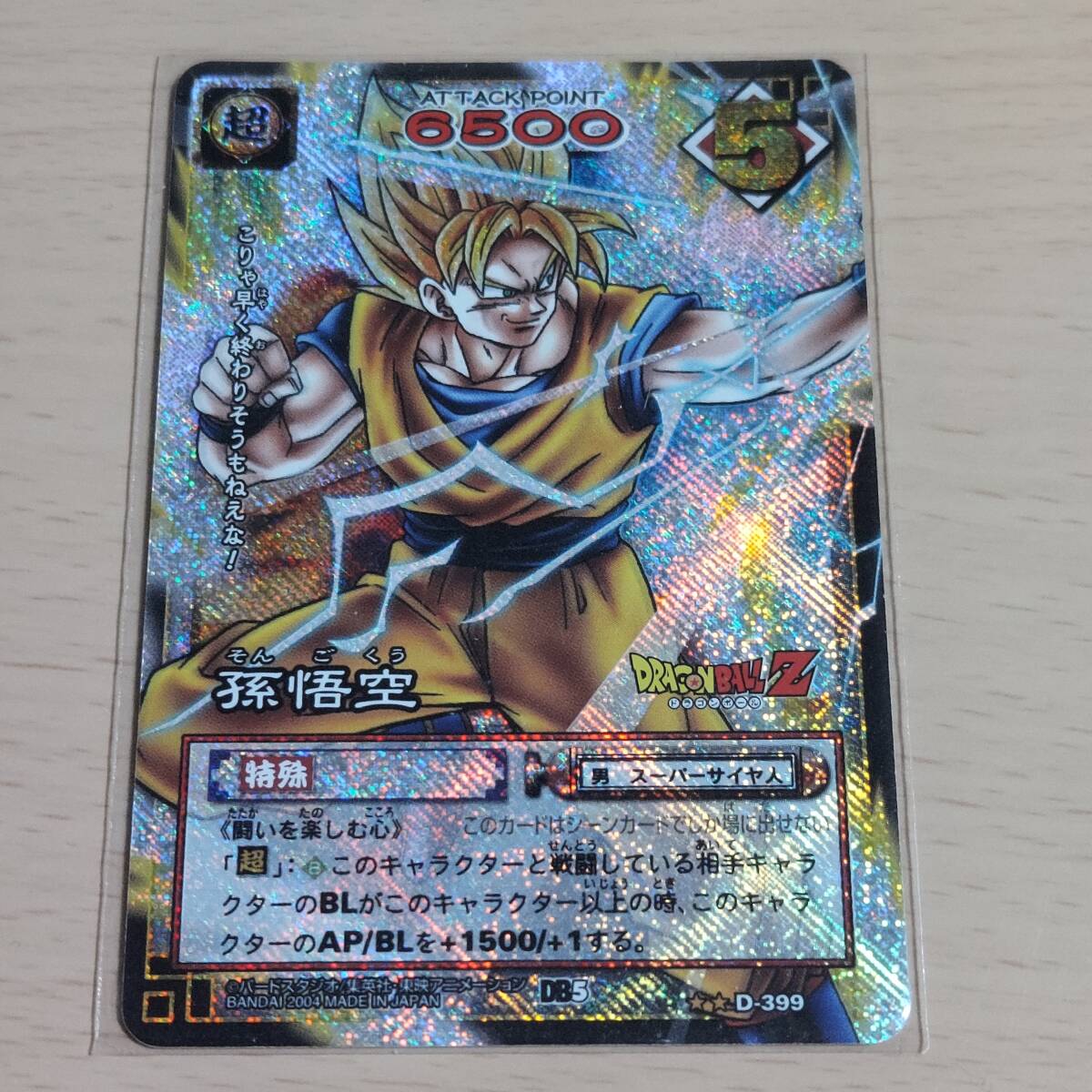 PG-01 孫悟空 プロモ PSA10 プラチナゴールドカード 2025年最新】Yahoo!オークション -pg-01 孫悟空 プラチナ