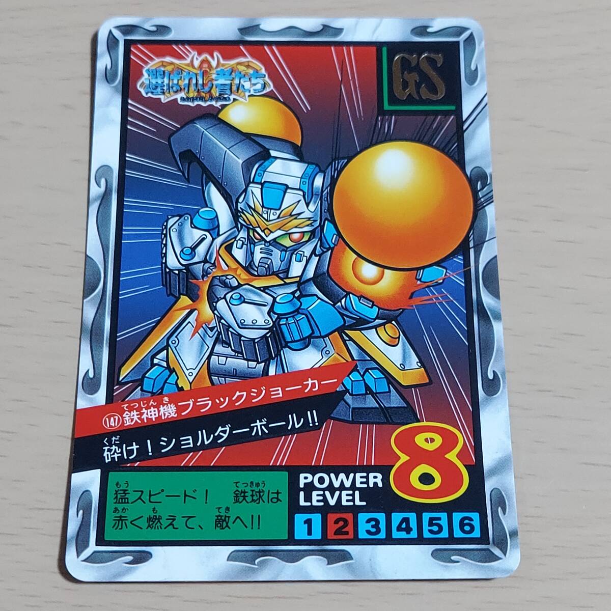 2025年最新】Yahoo!オークション -鉄神機ブラックジョーカーの中古品