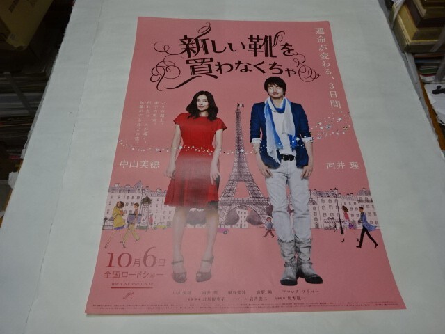 中山美穂「消防庁 防火」ポスター | mirairuka Museum | MUUSEO
