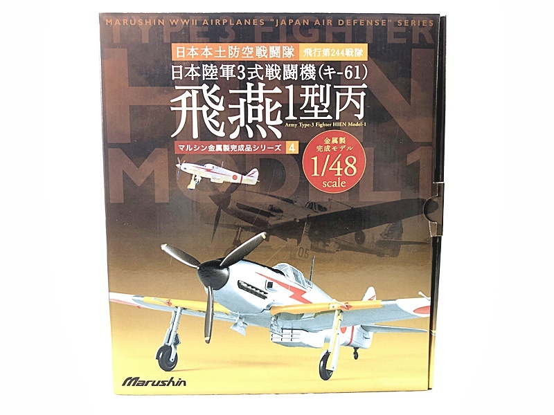 Yahoo!オークション -「マルシン 1／48 飛燕」の落札相場・落札価格