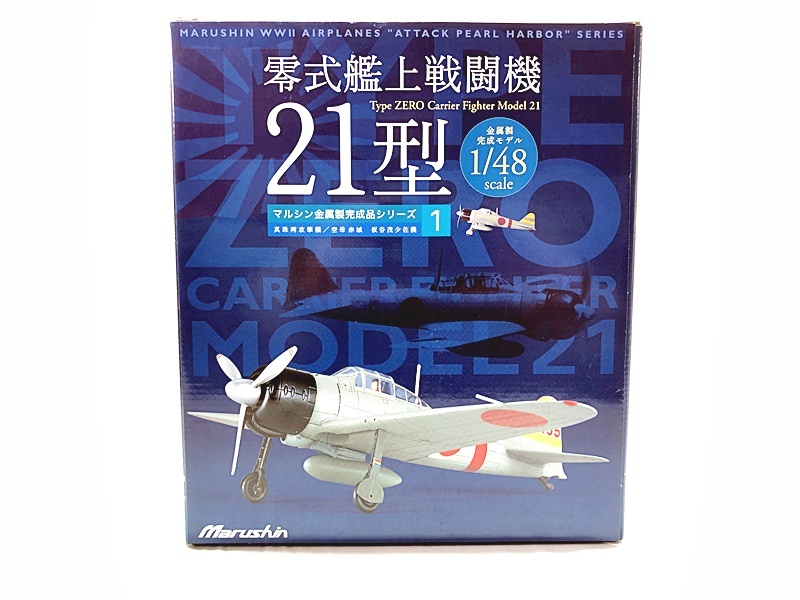 マルシン 零式艦上戦闘機21型 零式艦上戦闘機21型 特別塗装 志賀