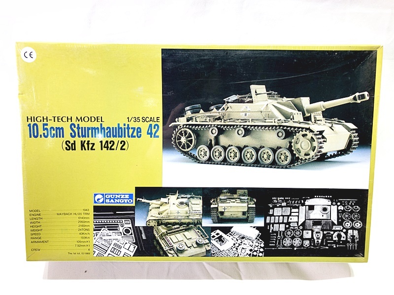 グンゼ産業 戦車 3つセット ハイテックモデル プラモデル 未開封 Yahoo!オークション -「グンゼ ハイテックモデル」(戦車、軍用