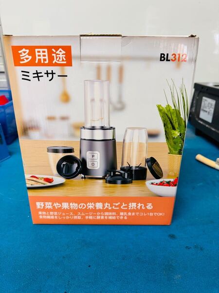 多用途 ミキサー BL312 家庭用 炊事 厨房 キッチン コンパクト