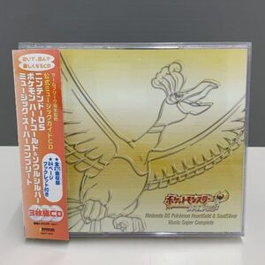 ニンテンドーDS ポケモン ハートゴールド&ソウルシルバー ミュージック・スーパーコンプリート 017013