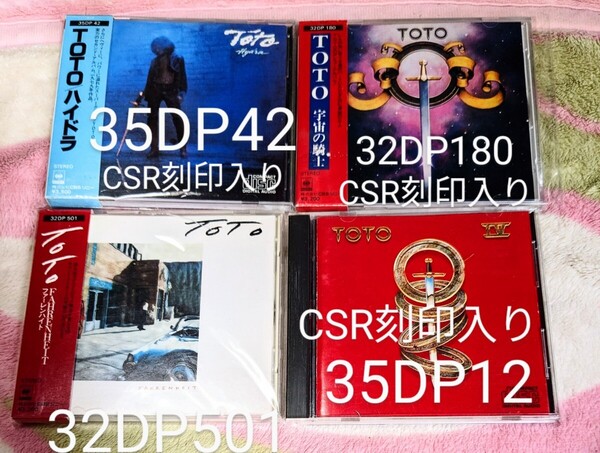 すべて 箱帯 TOTO トト 35DP42 32DP180 32DP501 35DP12 CSR刻印入り(フル刻印 )送料無料 箱帯 色褪せなし