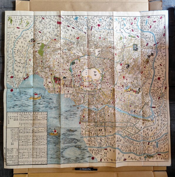 安政改正 府郷御江戸繪圖 高柴三雄 古地図 ◯ 府郷御江戸絵図 縦1005mm 横1055mm 江戸時代 江戸城 木版摺り