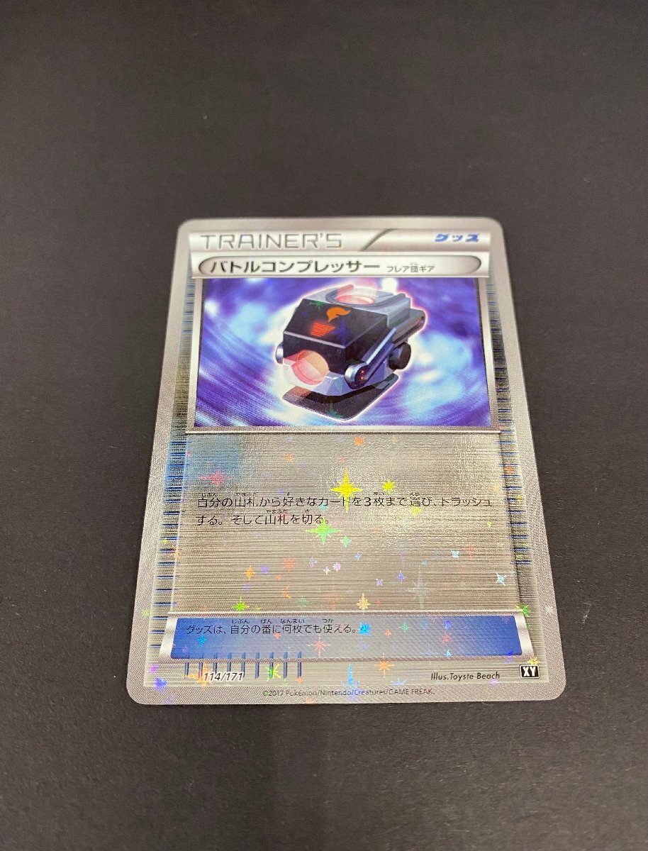 Yahoo!オークション -「ポケモンカード xy バトルコンプレッサー