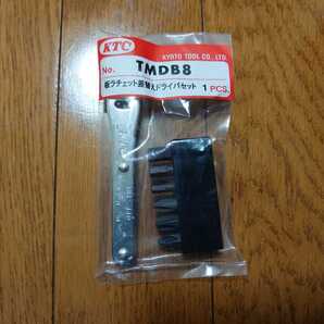 ● KTC 板ラチェット差替えドライバセットTMDB8