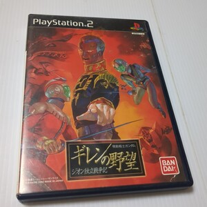 機動戦士ガンダム ギレンの野望 ジオン独立戦争記 PS2 プレイステーション2