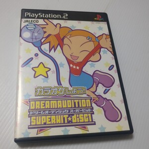 【PS2】 ドリームオーディション スーパーヒットdisk1